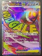 Pokémon - 1 Card - MEGA Gengar ex MA 230/193, Nieuw