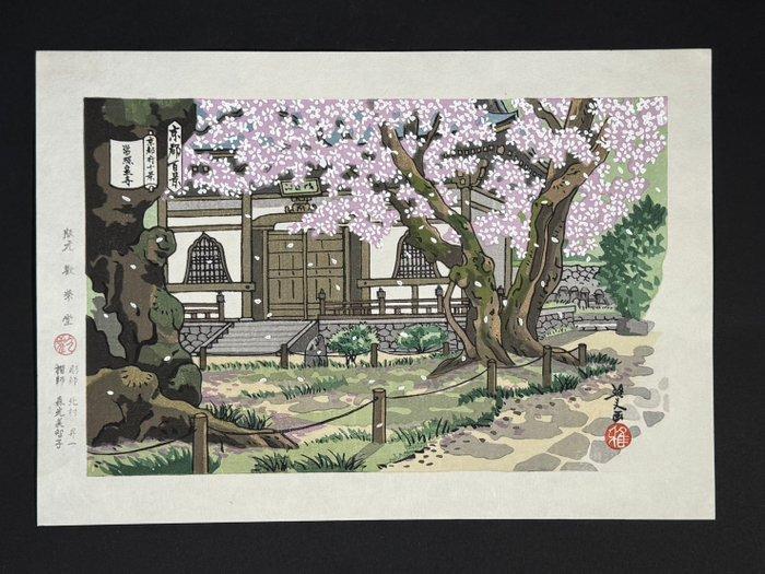 Josho Kji Temple () - Ido Masao  (1945-2016) -, Antiek en Kunst, Antiek | Overige Antiek