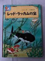 Tintin - Le trésor de Rackham Le rouge + Lile noire en, Boeken, Nieuw