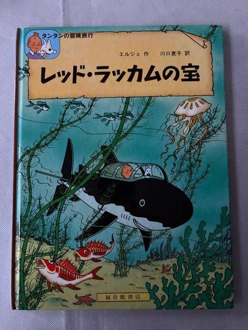 Tintin - Le trésor de Rackham Le rouge + Lile noire en, Boeken, Stripboeken