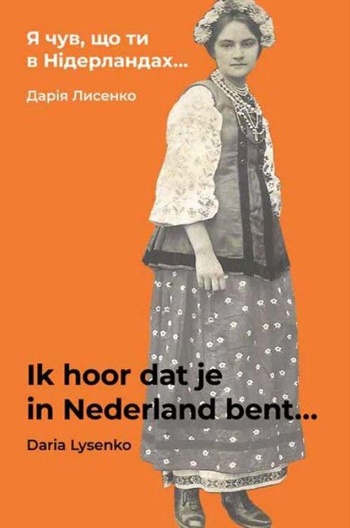 9789491389498 Ik hoor dat je in Nederland bent..., Boeken, Romans, Nieuw, Verzenden