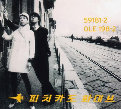 cd - Pizzicato Five - Happy End Of The World, Cd's en Dvd's, Cd's | Pop, Zo goed als nieuw, Verzenden