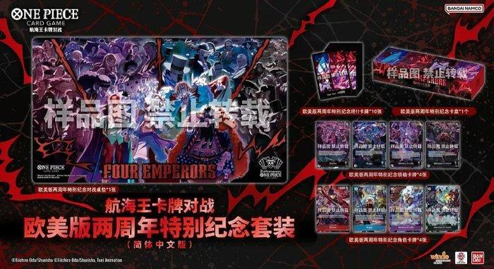 Bandai - 1 Complete set - One Piece, Hobby en Vrije tijd, Verzamelkaartspellen | Overige