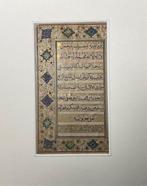 Muhammad ibn Sulayman al-Jazuli - Dalail al-Khayrat - India, Antiek en Kunst