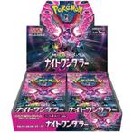 Pokémon Night Wanderer SV6A Booster Box, Hobby en Vrije tijd, Verzamelkaartspellen | Pokémon, Verzenden, Nieuw