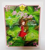 Studio Ghibli - 1 Studio Ghibli “Arrietty” Anime Book Japan, Nieuw
