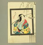 Kabukis Eighteen Masterpieces: Snake Willow   -