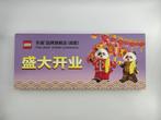 Lego Merchandise - Chengdu Brand Store Grand Opening, Nieuw