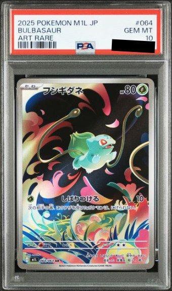 Pokémon - 1 Graded card - Bulbasaur 064/065 Full art, Foil,, Hobby en Vrije tijd, Verzamelkaartspellen | Pokémon
