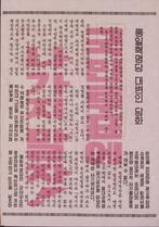 “De strijd voor democratische rechten” (lijst optie), Verzamelen, Verzenden