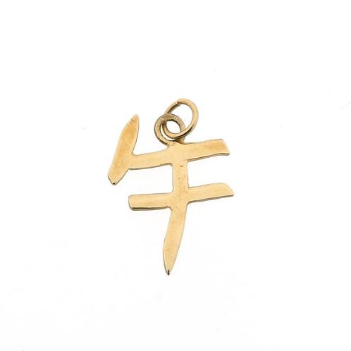 Gouden hanger van Chinees horoscoop teken; Paard, Sieraden, Tassen en Uiterlijk, Bedels, Gebruikt, Overige merken, Goud, Ophalen of Verzenden
