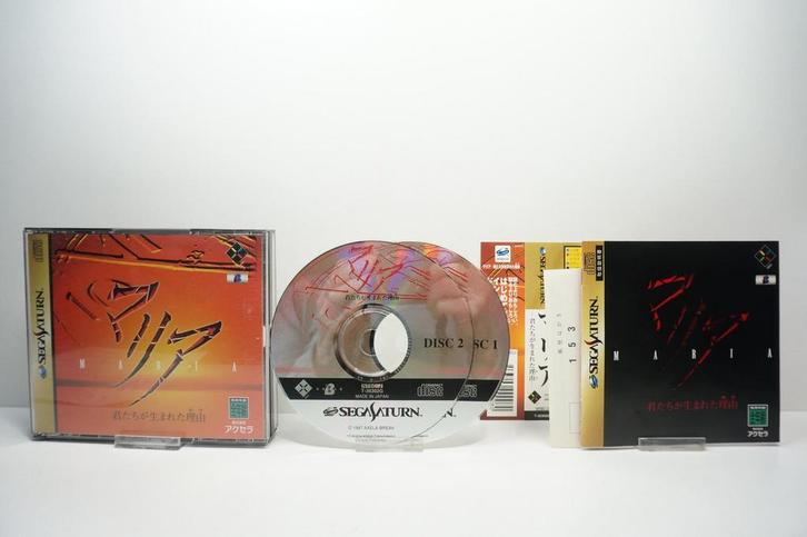 Maria: Kimitachi ga Umareta Wake - JPN - T-36302G, Spelcomputers en Games, Games | Sega, Zo goed als nieuw, Ophalen of Verzenden