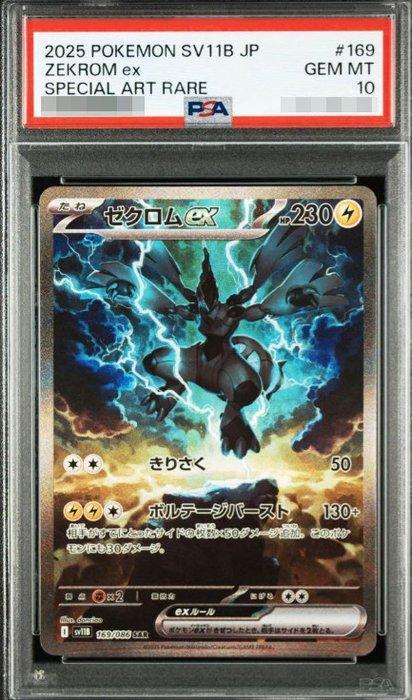 Pokémon - 1 Graded card - Zekrom ex SAR Reshiram ex SAR, Hobby en Vrije tijd, Verzamelkaartspellen | Pokémon