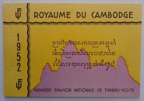 Cambodja 1952 - Zeldzaam: eerste postzegelboekje - Michel:, Postzegels en Munten, Postzegels | Azië
