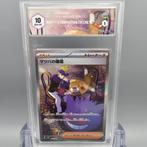 Pokémon - 1 Graded card - Mortys Conviction (Secret) SAR -, Nieuw
