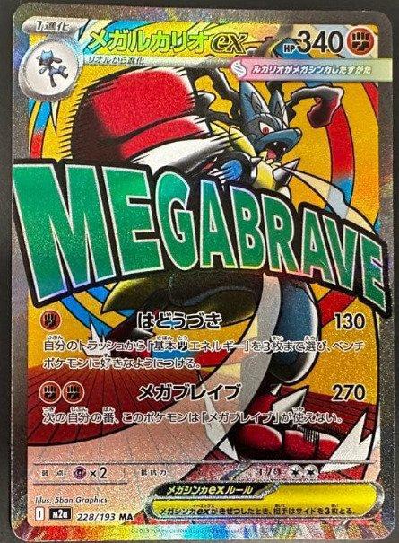 Pokémon - 1 Card - MEGA Lucario ex MA 228/193, Hobby en Vrije tijd, Verzamelkaartspellen | Pokémon