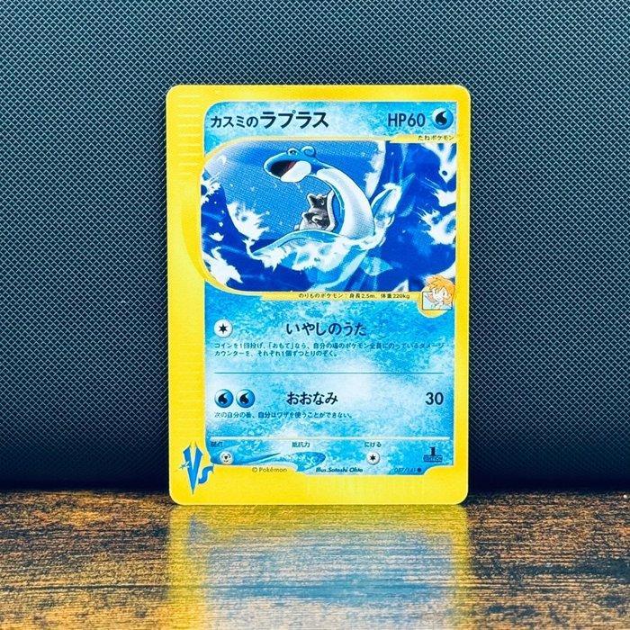 Pokémon Card - Mistys Lapras VS 057 - Pokémon, Hobby en Vrije tijd, Verzamelkaartspellen | Pokémon