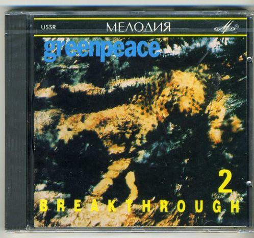 cd - Various - Greenpeace - Breakthrough 2, Cd's en Dvd's, Cd's | Rock, Zo goed als nieuw, Verzenden