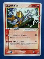 Pokémon - 1 Card - Entei 019/106 Foil, Nieuw