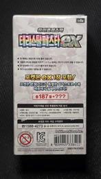Pokémon - 1 Booster box - Terastal Festival - Sealed - 10, Hobby en Vrije tijd, Verzamelkaartspellen | Pokémon, Nieuw