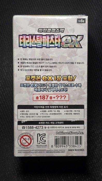 Pokémon - 1 Booster box - Terastal Festival - Sealed - 10, Hobby en Vrije tijd, Verzamelkaartspellen | Pokémon