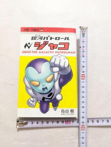 Akira Toriyama One-Shots -   - 1 Comic - beschikbaar voor biedingen