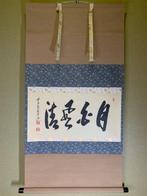 Chagake Yokomono - Papier - Korin, Antiek en Kunst