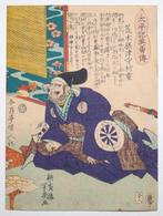 Utagawa Yoshiiku Araki Murashige Helden van de Taiheiki, Antiek en Kunst