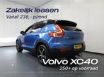 Volvo XC40 | Zakelijk Leasen vanaf 238,- p/mnd, Gebruikt, Lease, Alarm, XC40