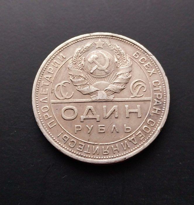 Rusland, Sovjet-Unie (USSR) 1 Rouble 1924  (Zonder, Postzegels en Munten, Munten | Europa | Niet-Euromunten