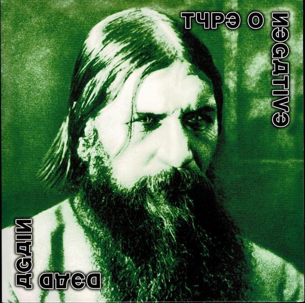 lp nieuw - Type O Negative - Dead Again (Coloured), Cd's en Dvd's, Vinyl | Hardrock en Metal, Zo goed als nieuw, Verzenden