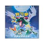 Pokémon Dream Come True AC2B Set B Sealed Booster Box CHN, Verzenden, Nieuw