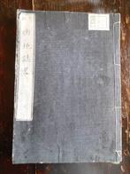 Masao Uchida /Kawakami Hiroshi - Japanese geography book:, Antiek en Kunst