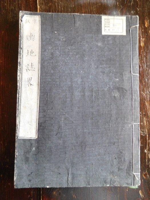 Masao Uchida /Kawakami Hiroshi - Japanese geography book:, Antiek en Kunst, Antiek | Boeken en Bijbels