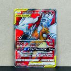Pokémon Card - Reshiram & Charizard GX #96 Double Blaze -, Hobby en Vrije tijd, Verzamelkaartspellen | Pokémon, Nieuw