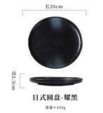 Japans Keramisch Pastabord Steakbord voor Hoofdgerechten, Verzenden