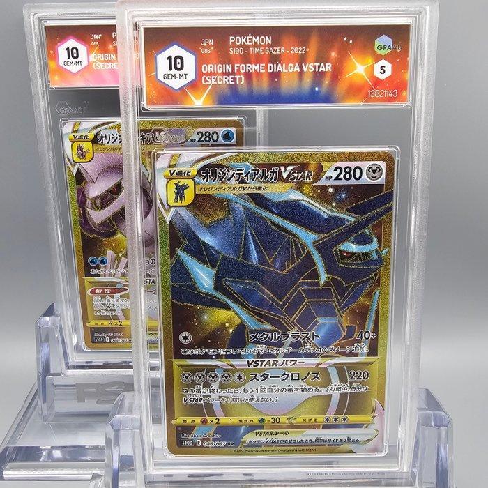 Pokémon - 2 Graded card - UR Secret -> PALKIA/DIALGA Vstar, Hobby en Vrije tijd, Verzamelkaartspellen | Pokémon