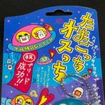 Bandai - 1997 Tamagotchi Osutchi (Male Version) – Japanese, Nieuw
