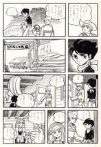 Shinji Imura Original page - Half-Breed | Mixed Race Child -, Boeken, Strips | Comics, Nieuw