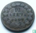 Griekenland 10 lepta 1837, Postzegels en Munten, Munten | Europa | Niet-Euromunten, Verzenden, Losse munt