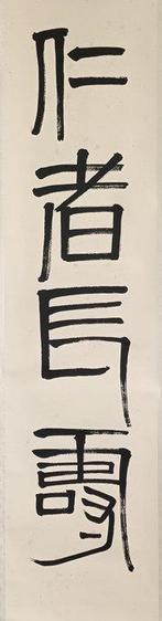 CALLIGRAPHY COUPLETS - Attributed to - China, Antiek en Kunst