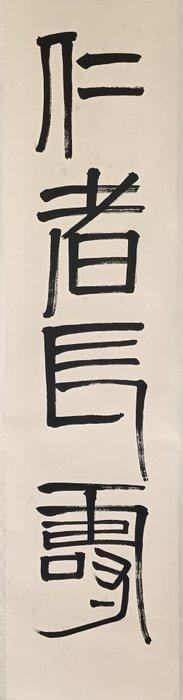 CALLIGRAPHY COUPLETS - Attributed to - China, Antiek en Kunst, Antiek | Overige Antiek