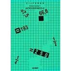 Ajodakt Antwoorden Cijferen groep 5, Boeken, Verzenden, Nieuw