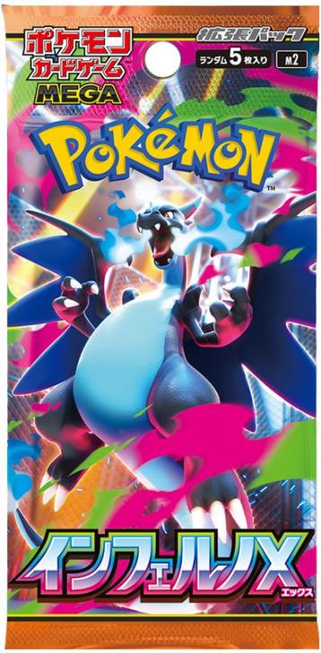Pokémon TCG Mega Inferno X-Booster Pack Japans (Diversen) beschikbaar voor biedingen