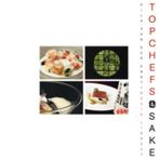 Topchefs & sake 9789089102706 Cila van der Endt, Verzenden, Gelezen, Cila van der Endt