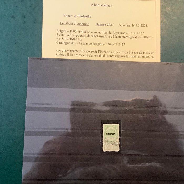 China - 1878-1949 1907 - 5 cent type wapenschild - proef van, Postzegels en Munten, Postzegels | Azië