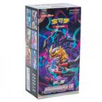 Pokemon Azure Shadow - CS6bC Giratina Jumbo Booster Box - Ch, Verzenden, Nieuw