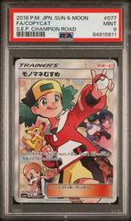 Copycat (SM6b 077) – PSA 9, Ophalen of Verzenden, Nieuw