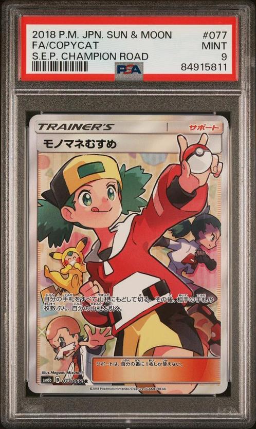 Copycat (SM6b 077) – PSA 9, Hobby en Vrije tijd, Verzamelkaartspellen | Pokémon, Nieuw, Ophalen of Verzenden