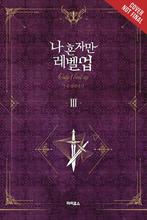 9781975319311 SOLO LEVELING LIGHT NOVEL SC- Solo Leveling..., Boeken, Verzenden, Nieuw, Chugong